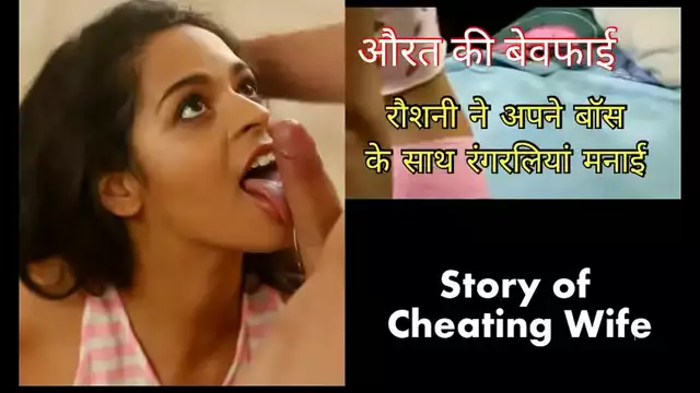 Roshni fuck her Boss in Pink Panty &lpar; Cheating Indian wife Hindi sex story&rpar;