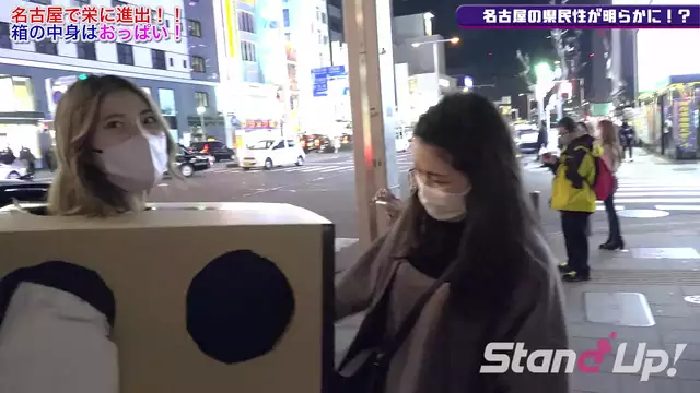 Unleash the Sexy Beauty of Nagoya ~ Stand-Up TV Unboxing