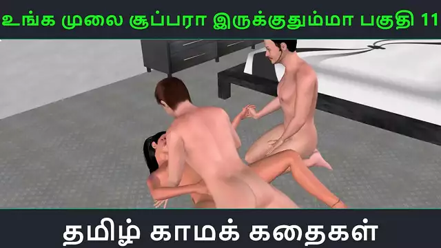 Tamil audio sex story - Unga mulai super ah irukkumma Pakuthi 11 - Animated cartoon 3d porn video of Indian girl having threesome sex