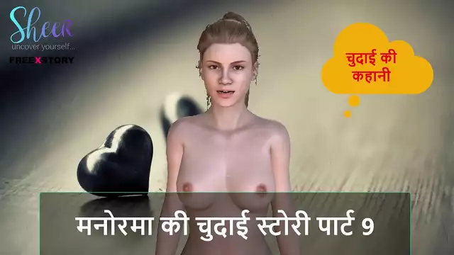 Hindi Audio Sex Story - Manorama's Sex story part 9