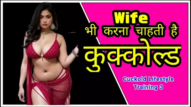Why does my wife want to cuckold me &lpar;Cuckold Lifestyle Guide Hindi Audio&rpar;