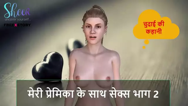 Hindi Audio Sex Story - Sex with my girlfriend Part 2