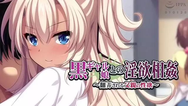 Unleashed ~ The Steamy Jav Series Featuring the Irresistible Tanned Slutty StepDaughter