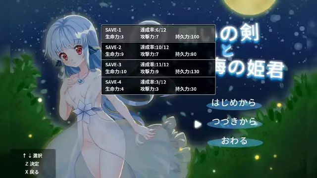 Unleash Your Desires with the Cursed Sword and the Princess of the Sea ~ Full Game Gallery